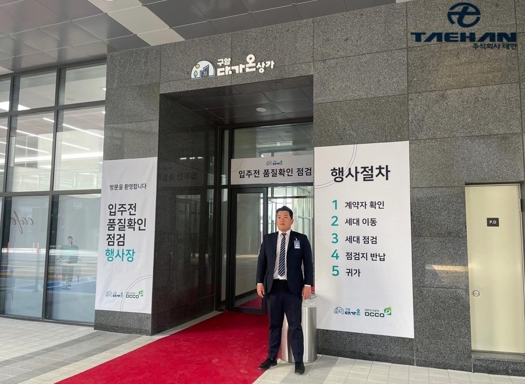 갤러리-주식회사 태한