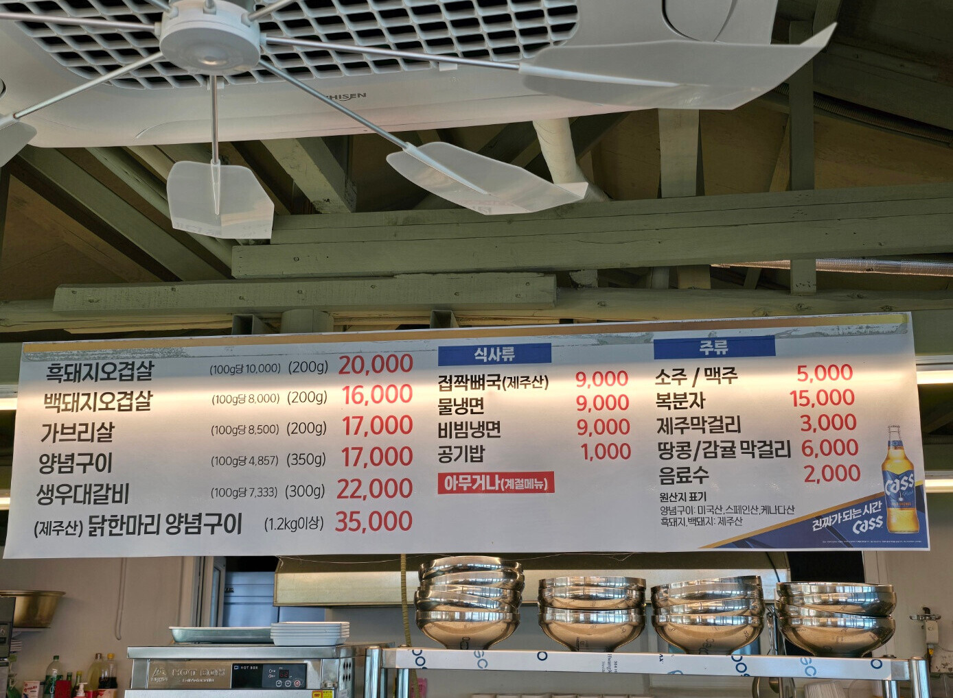 메뉴판    -월정리쇠막