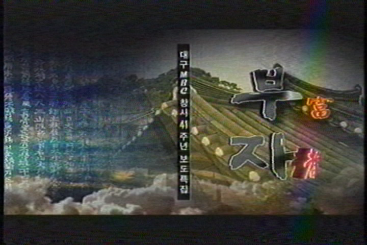 언론 자료-주식회사 분도석유
