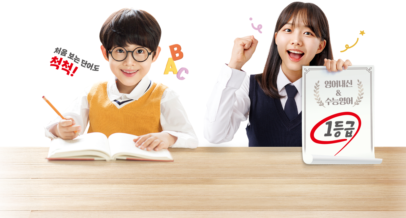 윤선생영어교실 동탄중앙센터-윤선생영어교실 동탄중앙센터