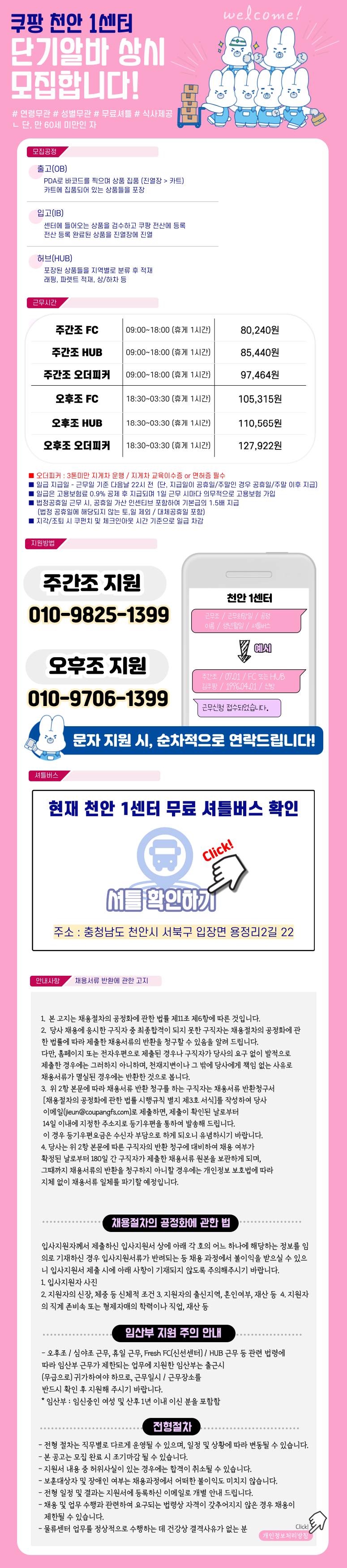 쿠팡풀필먼트서비스 이미지