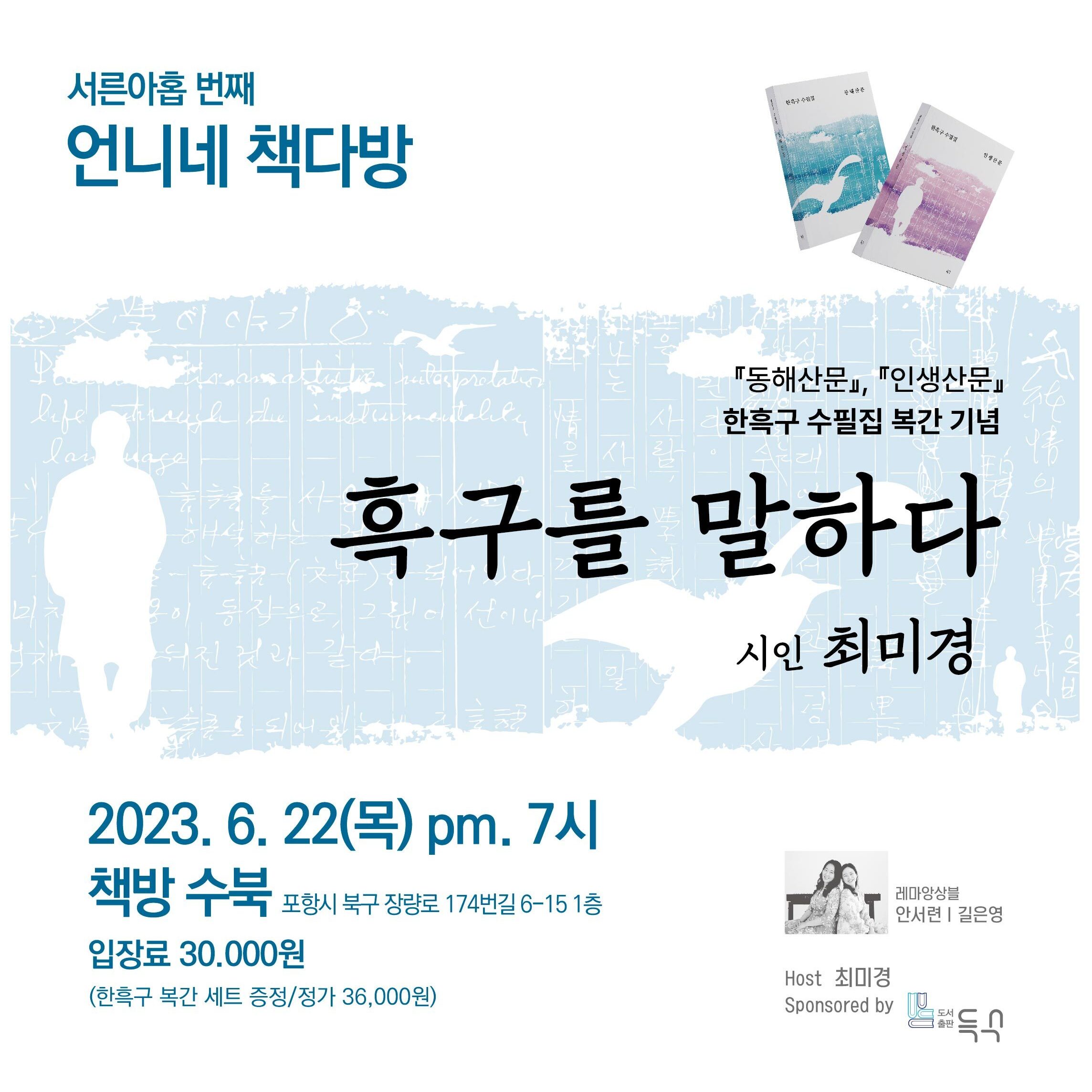 언니네책다방-도서출판 득수