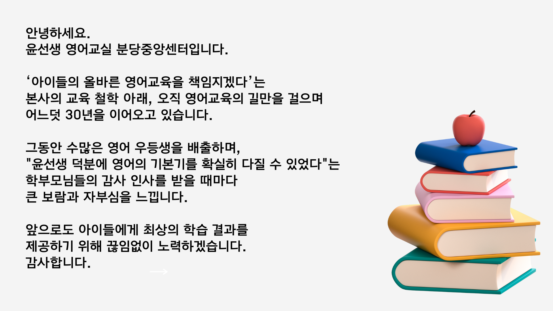 교실분당중앙 소개-[분당중앙]윤선생영어교실