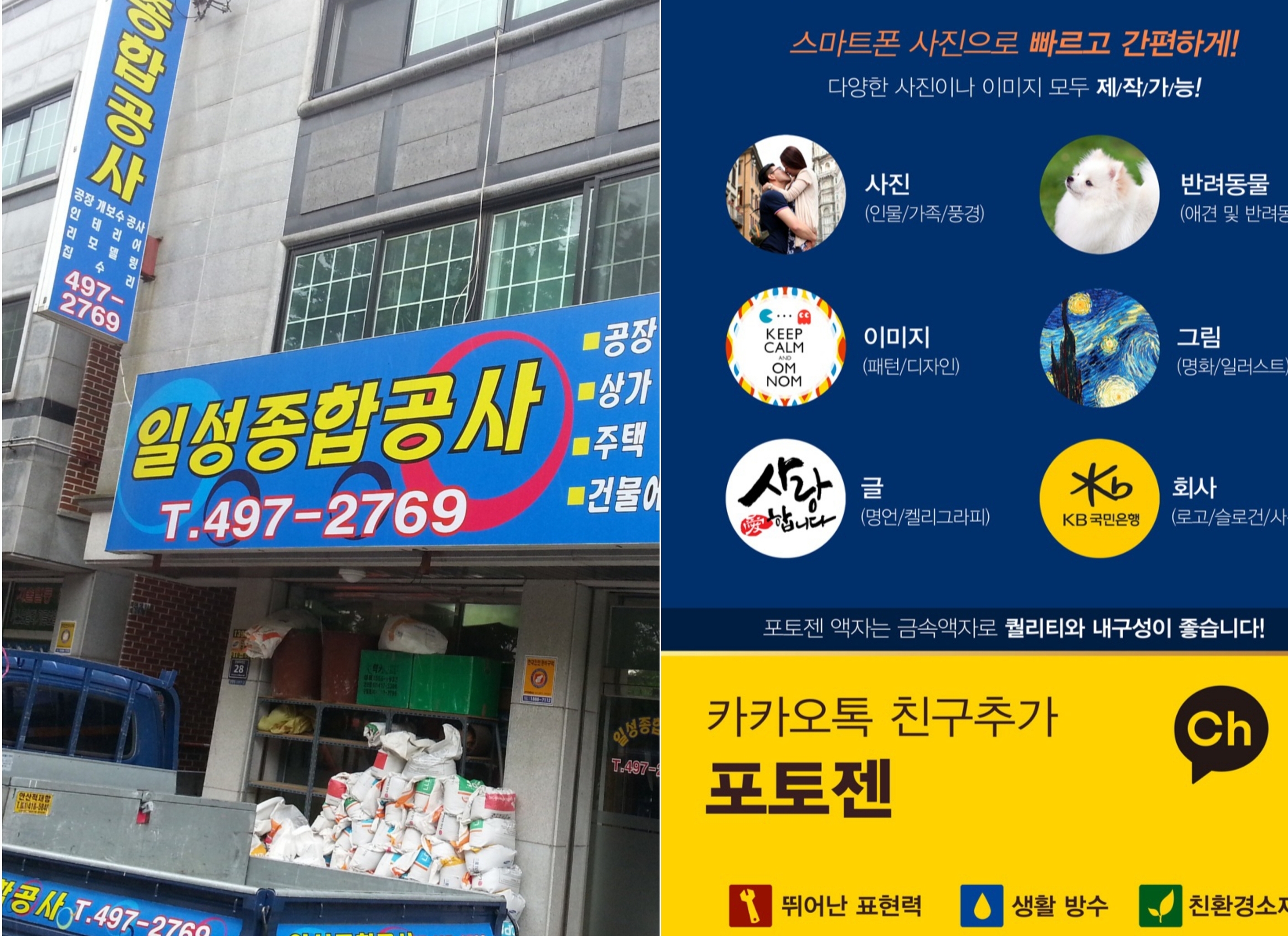 시공갤러리-일성종합공사