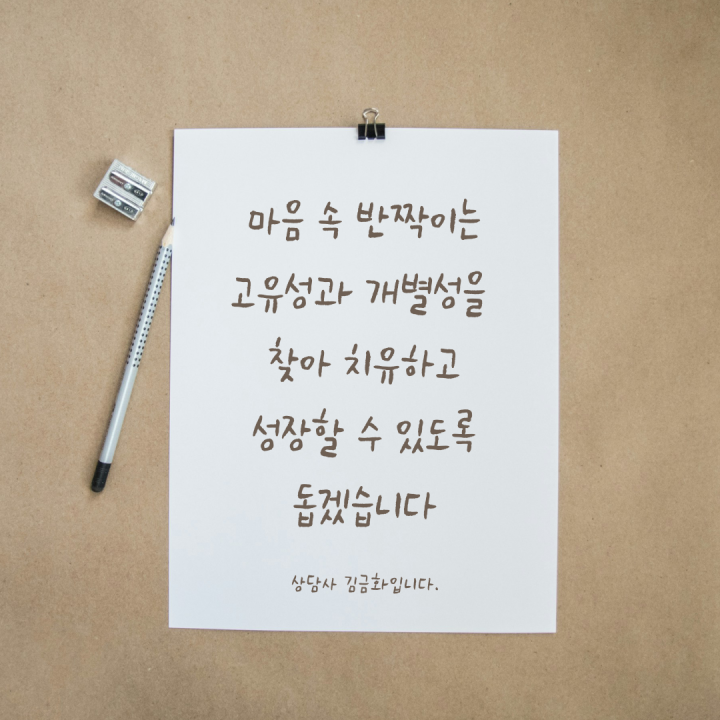 김*화 이미지