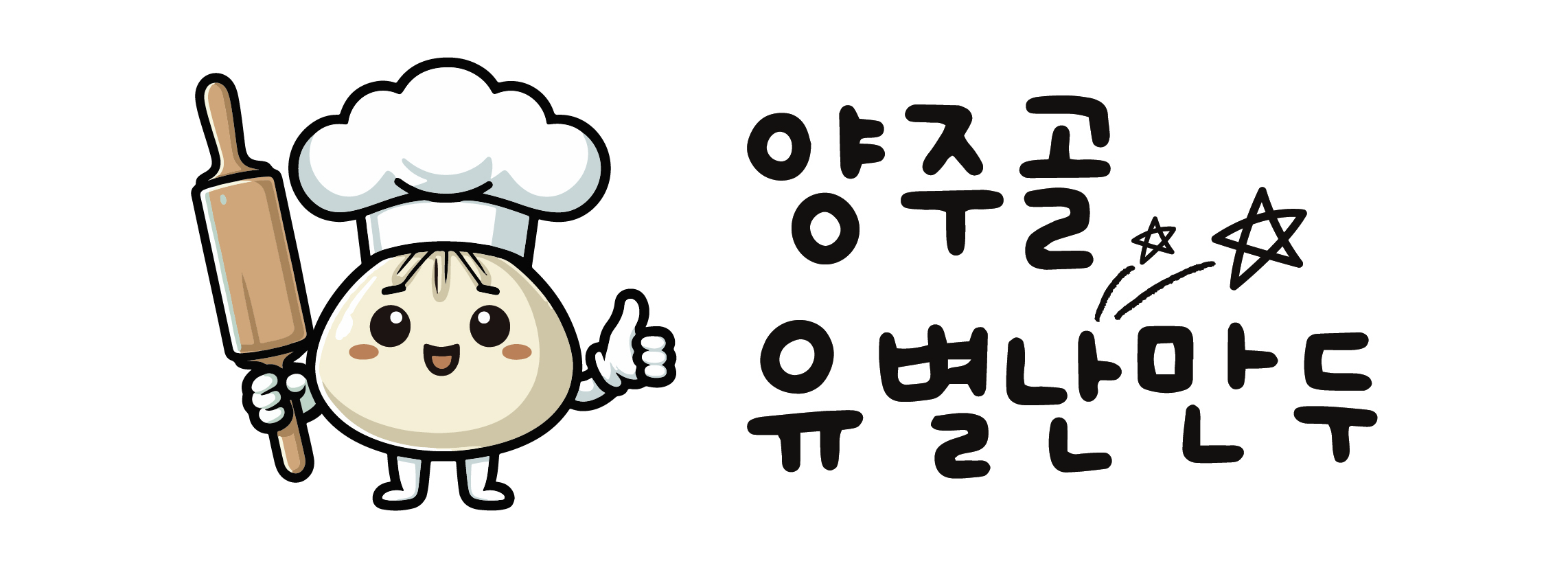 브랜드-㈜늘푸른마을