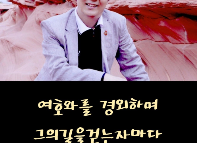  로드렌드대학사ㆍ석ㆍ박사 -세계카이로스포츠총연맹