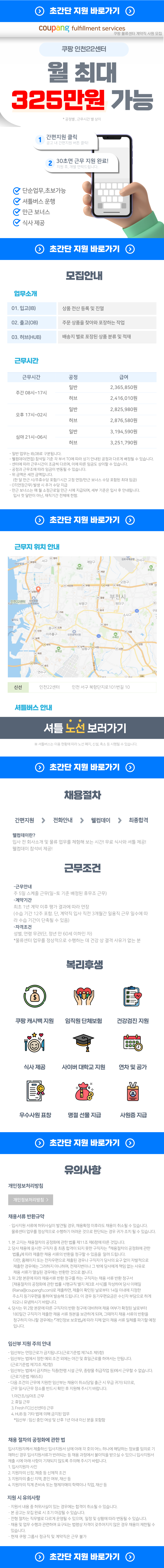 쿠팡풀필먼트서비스 유한회사 이미지